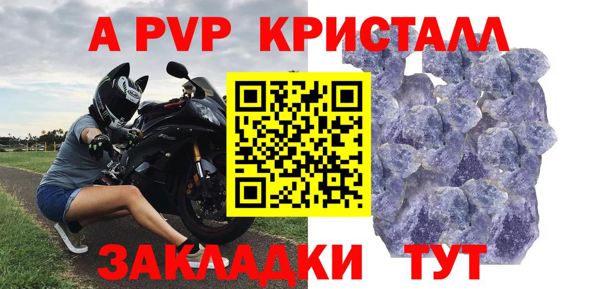 А ПВП крисы CK Бор