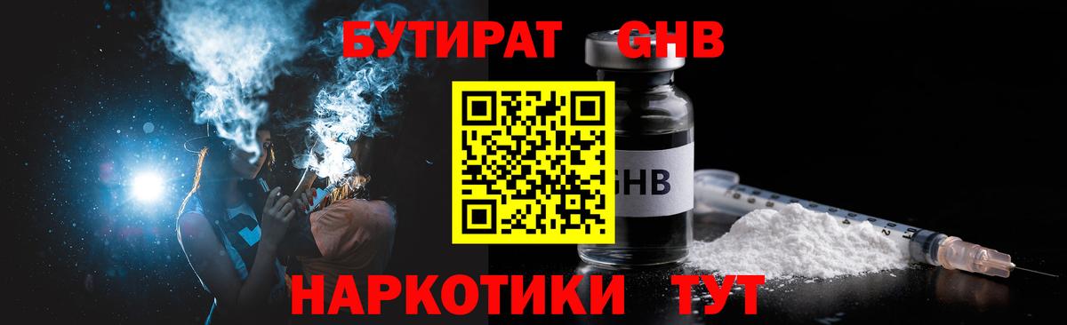 Бутират BDO 33%  Вход с VPN  БУТИРАТ  Бор 