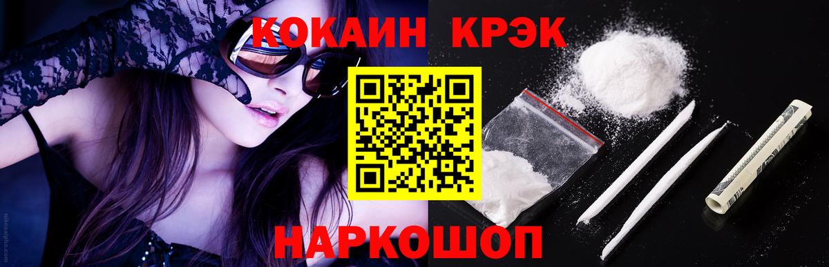 Кокаин  Вход с VPN  Бор  Кокаин 98% 