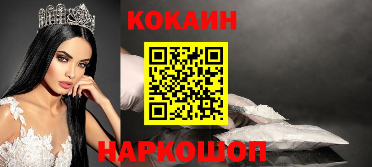 КОКАИН 98% Бор