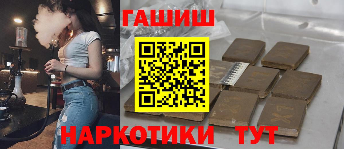 ГАШ гарик Бор