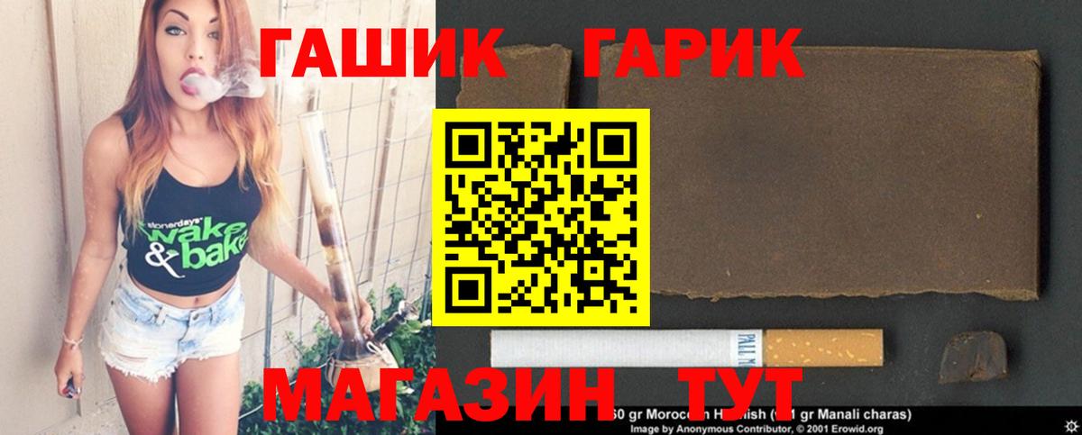 ГАШИШ гарик  Вход с VPN  ГАШИШ 40% ТГК  ГАШИШ  Бор 