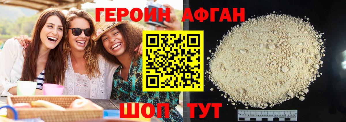 Героин Heroin  Вход с VPN  ГЕРОИН  Бор 