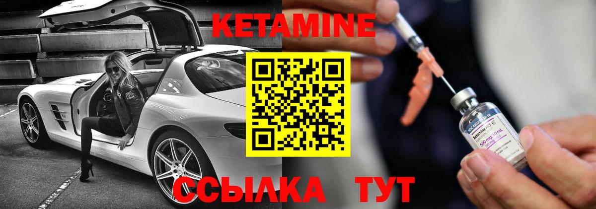 КЕТАМИН VHQ Бор