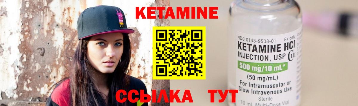 КЕТАМИН VHQ  Вход с VPN  Бор  Кетамин ketamine 
