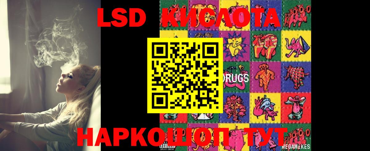 Лсд 25 экстази ecstasy  Вход с VPN  Лсд 25 экстази кислота  Бор 
