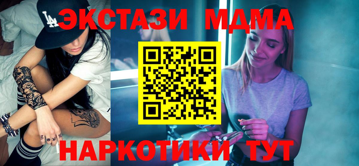 MDMA молли Бор