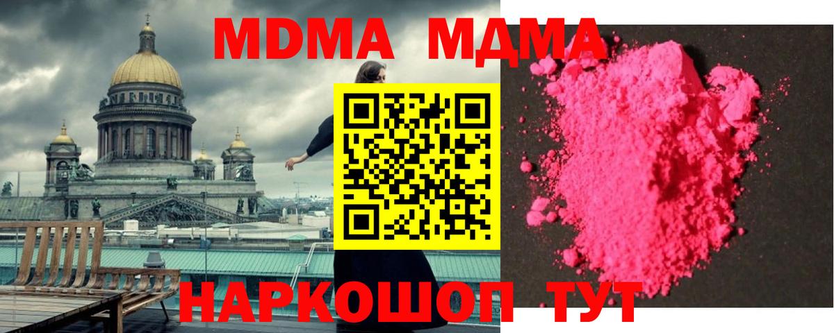 МДМА  Вход с VPN  Бор  MDMA VHQ  МДМА молли 