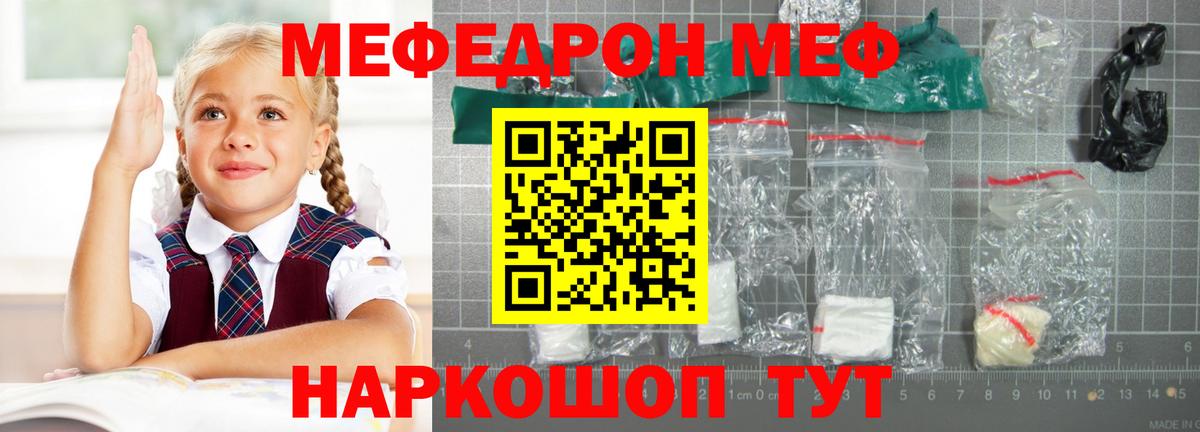 МЕФ  Бор