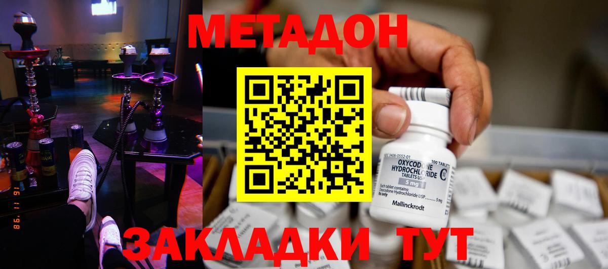 МЕТАДОН VHQ Бор