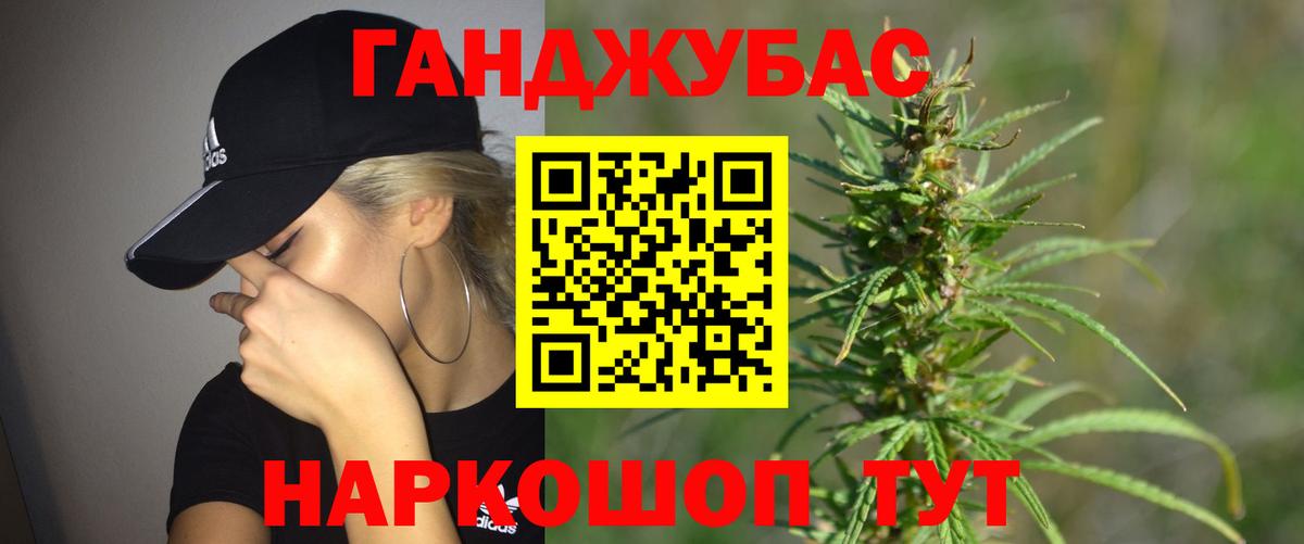 Канабис тримм Бор